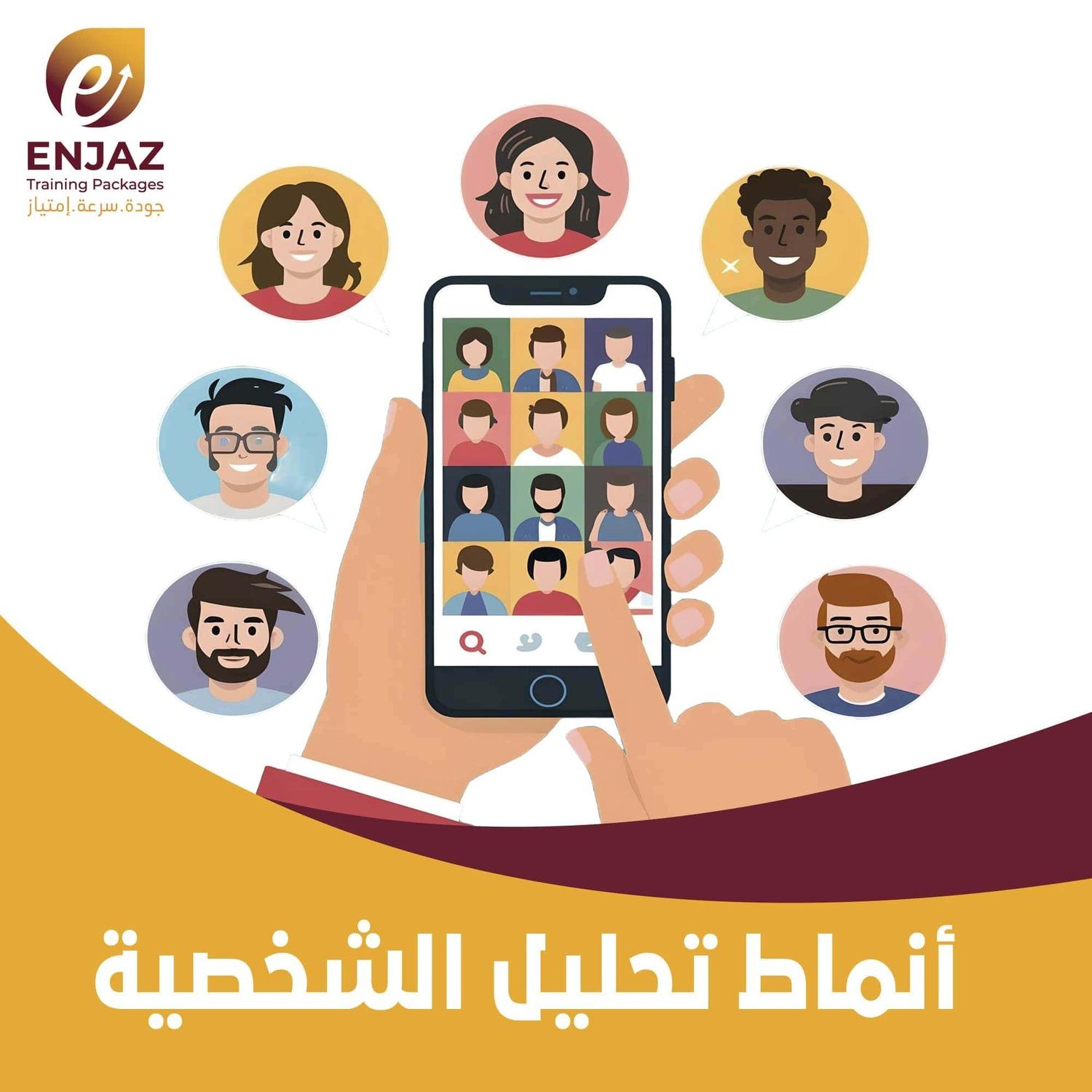 - تحليل  - الشخصية-