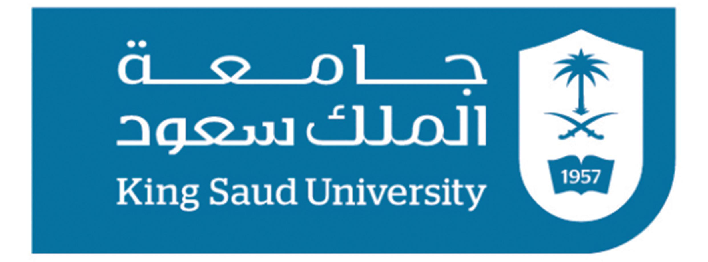 جامعة الملك سعود 