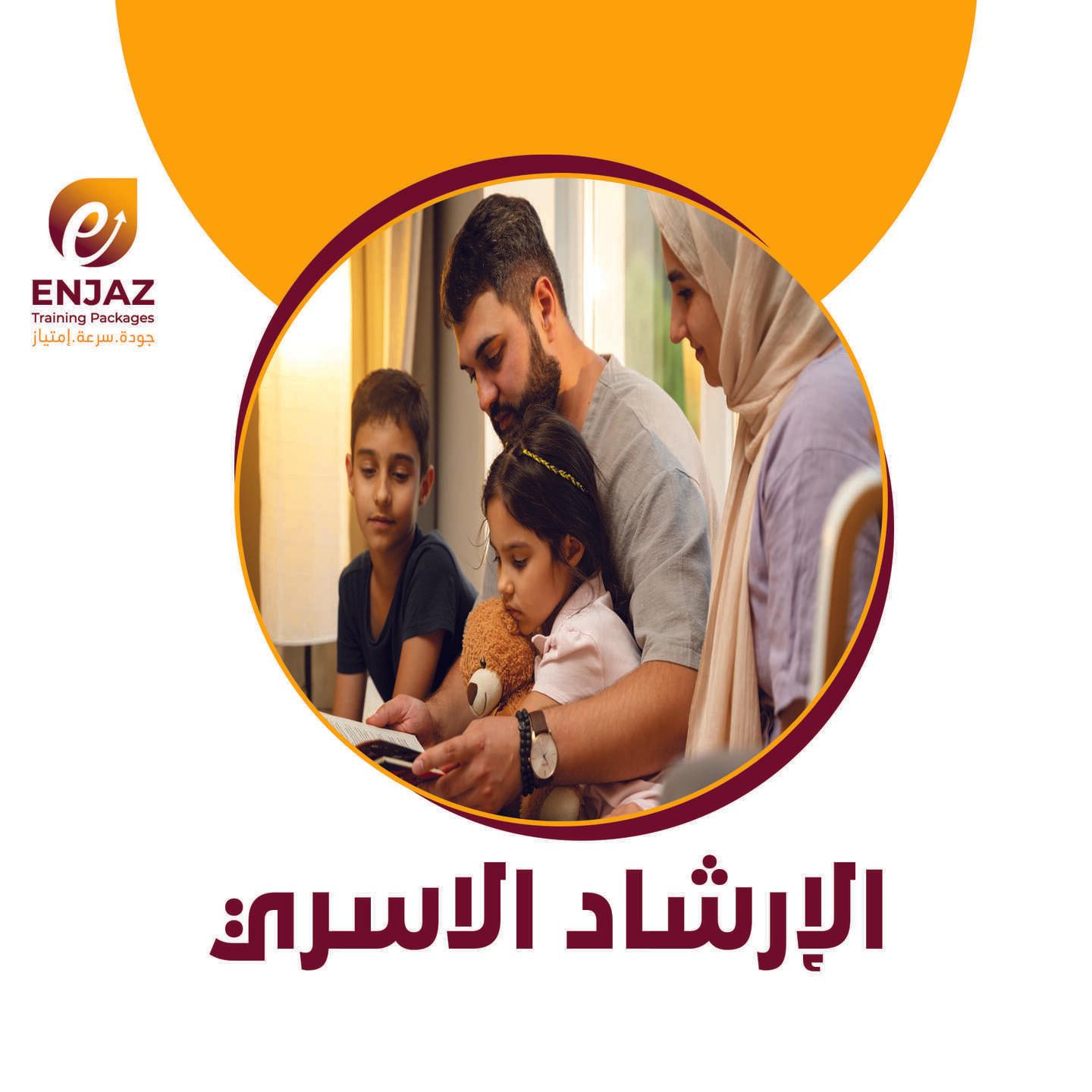 الارشـاد * الـاسـري-